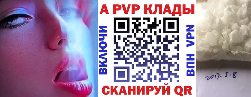 Alfa_PVP VHQ  Елабуга 