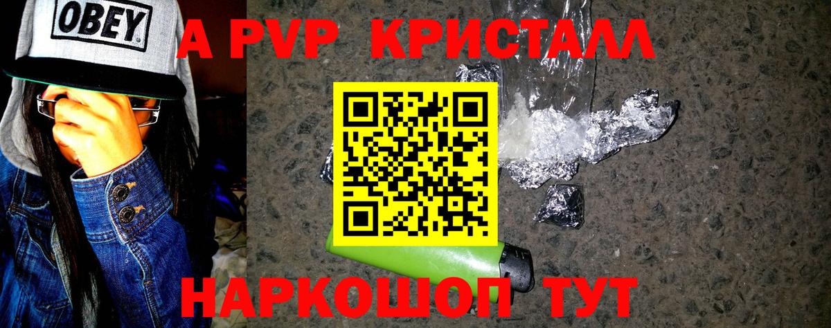 Alfa_PVP VHQ Елабуга