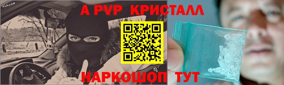 Alpha PVP мука  Вход с VPN  Елабуга  Alpha-PVP кристаллы 