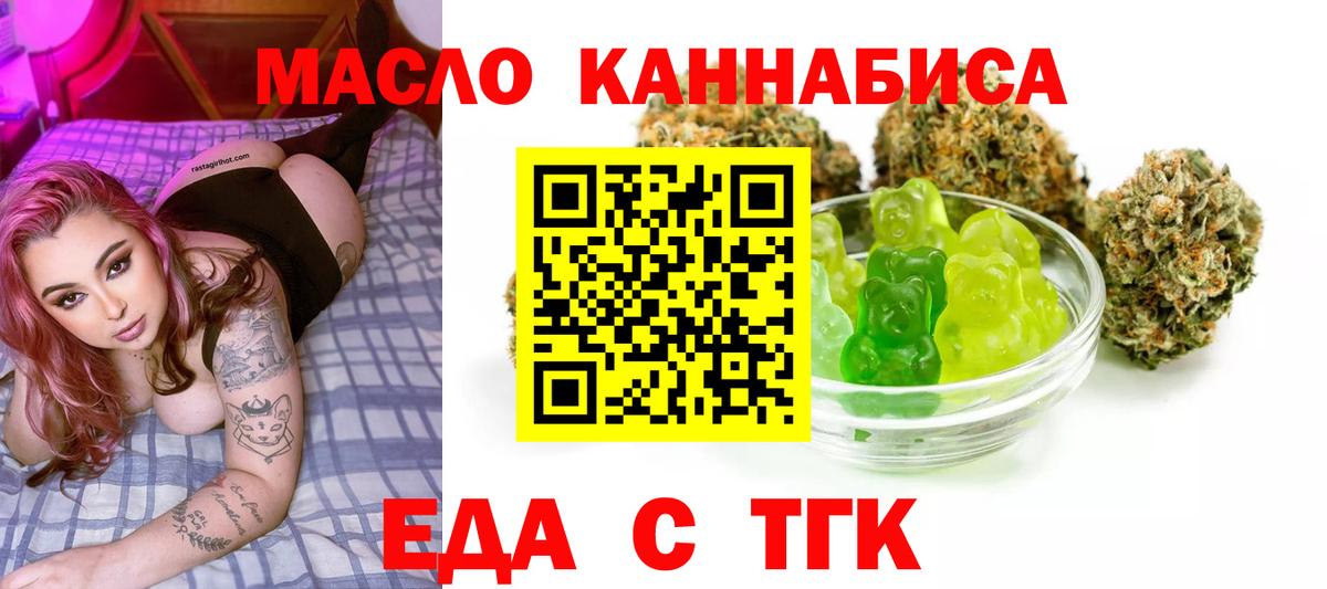 Елабуга  Еда ТГК конопля  Вход с VPN 