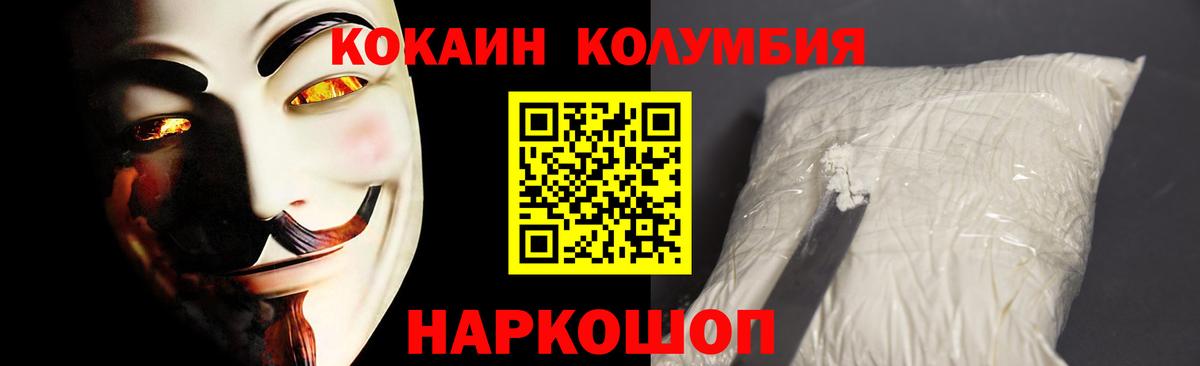 КОКАИН Эквадор Елабуга