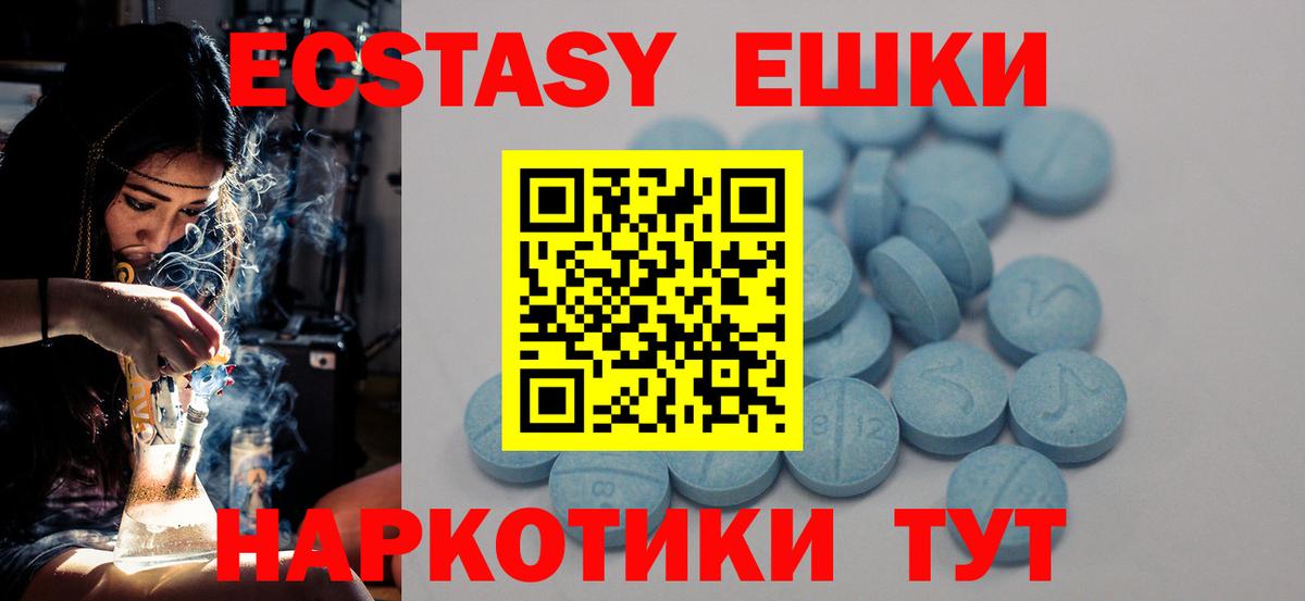 Ecstasy 250 мг  ЭКСТАЗИ  Елабуга  Вход с VPN 