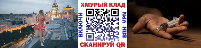 omg как зайти  Елабуга  ГЕРОИН хмурый 