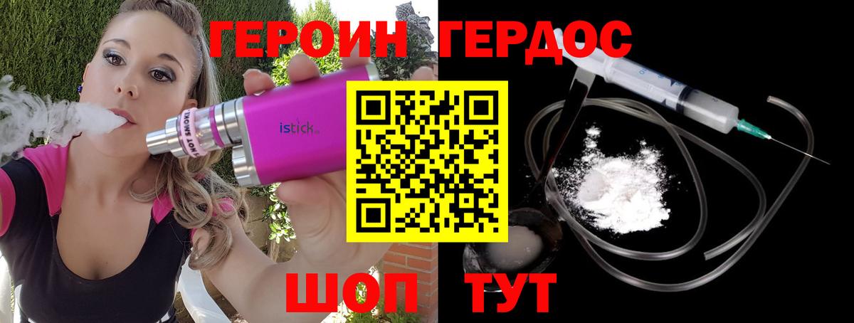 Героин афганец Елабуга