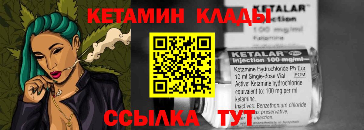 Кетамин VHQ  Вход с VPN  Елабуга 