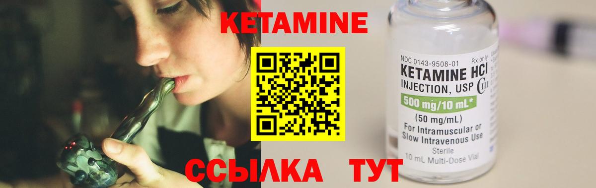 Кетамин ketamine Елабуга