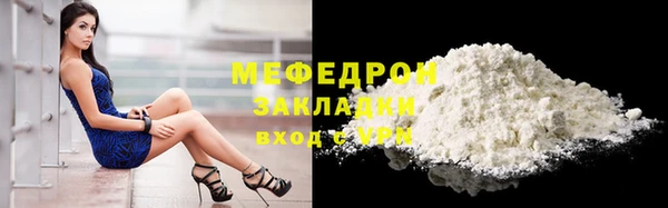 меф Горнозаводск