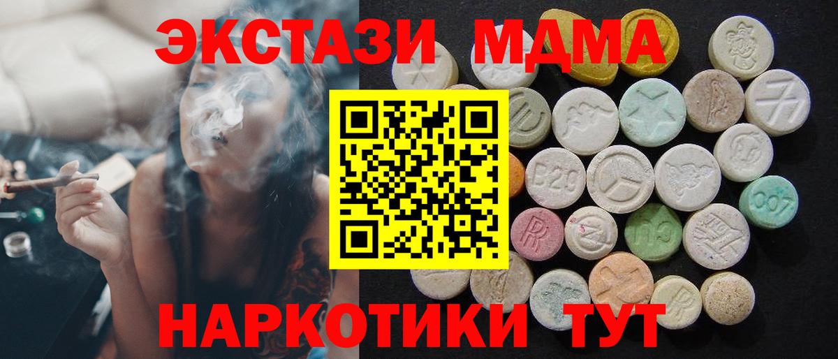 MDMA  Вход с VPN  Елабуга  МДМА crystal 