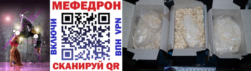 Мефедрон VHQ Елабуга