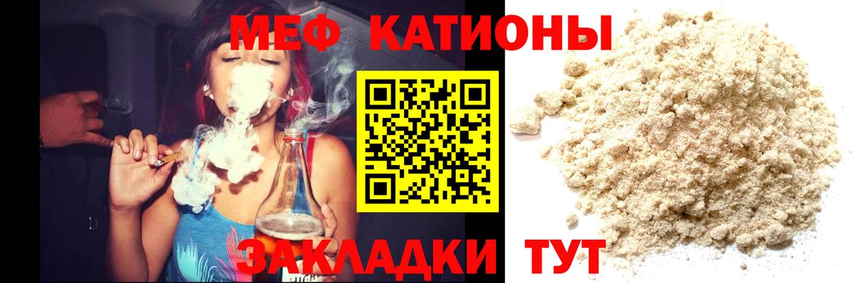 Меф кристаллы Елабуга