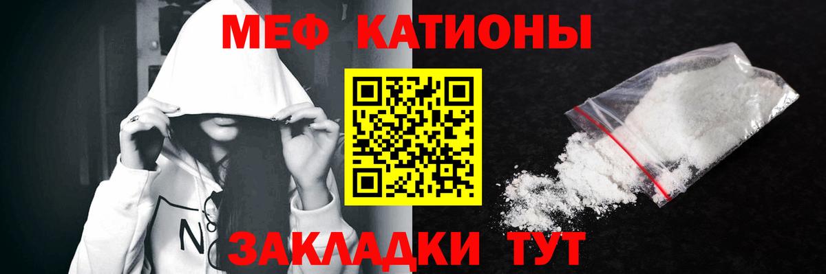 Меф  Мефедрон мука  mega рабочий сайт  Вход с VPN  МЯУ-МЯУ mephedrone  Елабуга 