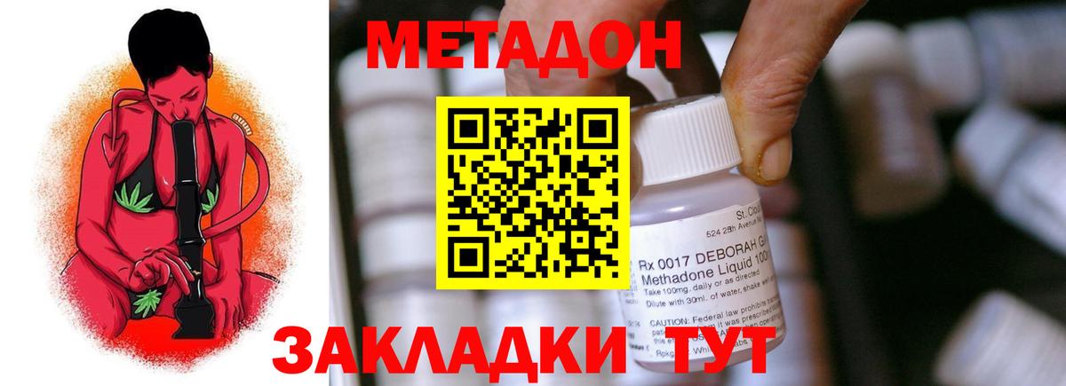 Метадон кристалл  Метадон кристалл  mega   Елабуга  Вход с VPN 