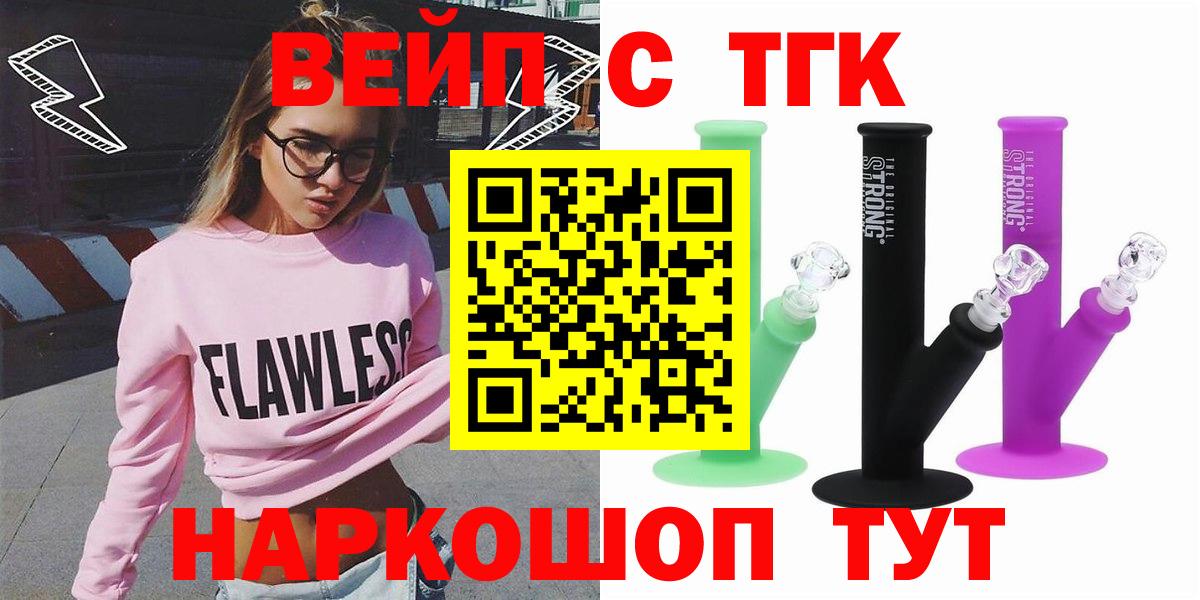 ТГК THC oil Елабуга