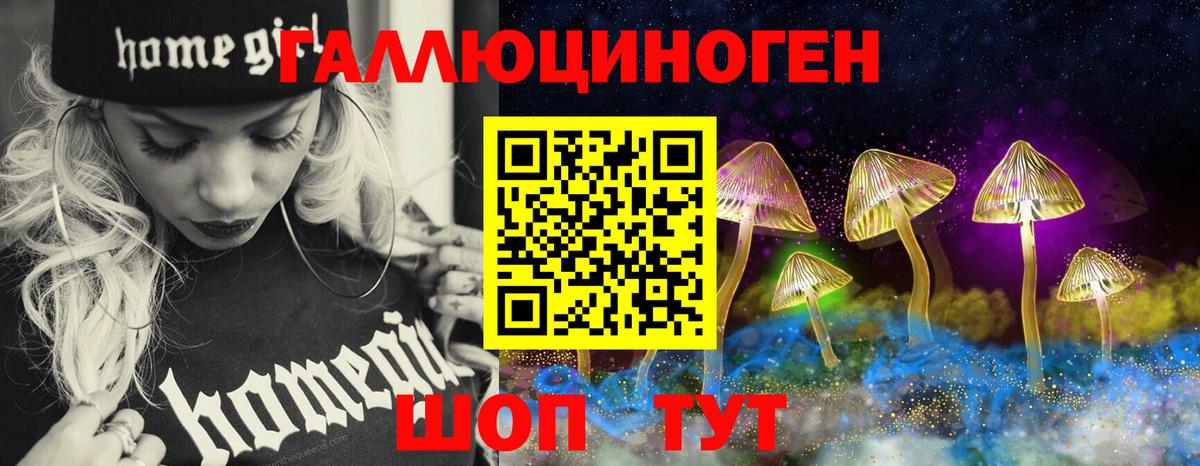 Псилоцибиновые грибы ЛСД  Вход с VPN  Галлюциногенные грибы GOLDEN TEACHER  Елабуга 